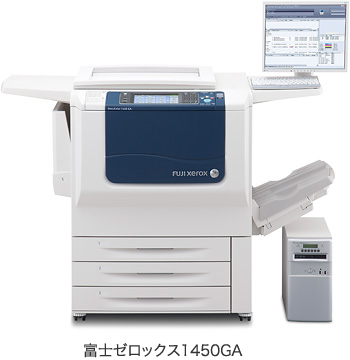富士ゼロックス1450GA